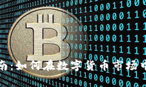 拆分虚拟币的全面指南:如何在数字货币市场中进行有效的拆分操作