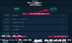 思考一个接近且的如何在TPWallet中删除自定义节点