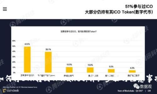 如何将ETH转到TPWallet:详细步骤与注意事项
