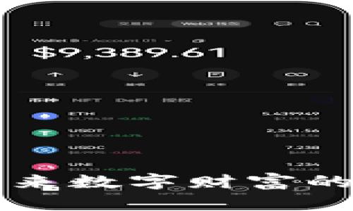 虚拟币SFP：未来数字财富的新机遇和挑战