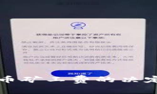 TPWallet提币矿工费的决定因素及策略