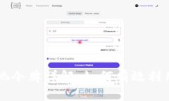 TPWallet资金池总池令牌详解：如何有效利用数字资