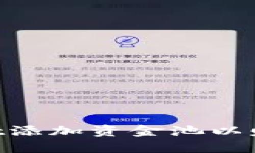 如何通过TPWallet添加资金池以赚取收益:详尽指南