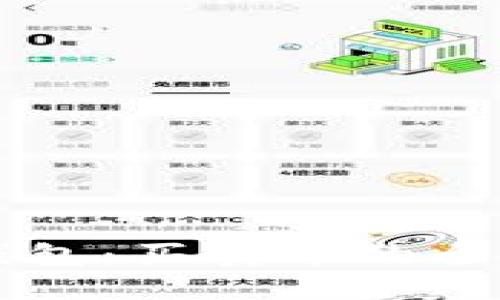 虚拟币钱包:买卖币的全方位指南