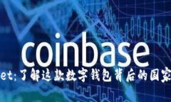 TPWallet：了解这款数字钱包背后的国家与科技