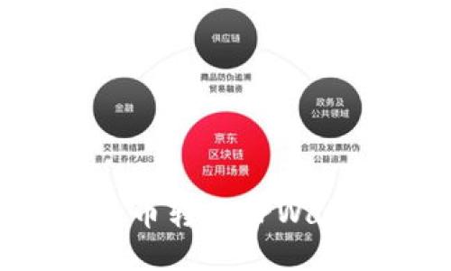如何将抹茶的币转至TPWallet:详细指南