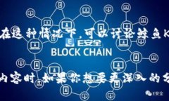 鲸鱼KMC（KMC Whale）和TPWallet（TP钱包）是两个可能