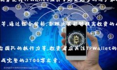   TPWallet平台币涨幅分析与投资策略 /  guanjianci