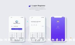 如何使用TPWallet购买未上线的币：全面指南