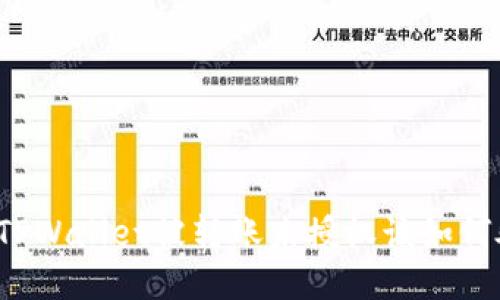 如果TPWallet被转账未授权该如何处理?