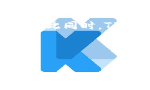   TPWallet币资金池的作用与应用分析 / 

 guanjianci TPWallet, 币资金池, 去中心化金融, 数字资产管理 /guanjianci 

### 内容主体大纲

1. **引言**
   - TPWallet的介绍
   - 币资金池的概念及其重要性
   
2. **TPWallet币资金池的基本功能**
   - 资金池的定义
   - 资金池的组成元素
   - TPWallet中的特有功能
   
3. **TPWallet币资金池的主要用途**
   - 资产流动性增强
   - 交易费用降低
   - 跨链操作的便利性
   
4. **用户在TPWallet币资金池中的参与模式**
   - 如何存入资金
   - 如何提取资金
   - 流动性挖矿的收益机制
   
5. **TPWallet币资金池在去中心化金融（DeFi）中的地位**
   - DeFi的崛起与发展
   - TPWallet在DeFi生态中的作用
   
6. **TPWallet币资金池的安全性分析**
   - 风险评估
   - 如何保护自己的资产安全
   
7. **实际案例分析：TPWallet的成功应用**
   - 用户故事
   - 资金池贡献的成功案例
   
8. **未来展望：TPWallet币资金池的演变方向**
   - 行业趋势
   - TPWallet的潜在新功能
   
9. **结论**
   - TPWallet币资金池的总结
   - 对用户的建议

### 内容正文
#### 引言

随着区块链技术的不断发展，加密货币的交易和管理变得越来越重要。在这个过程中，TPWallet作为一种数字资产钱包，提供了一个易于使用的平台来管理用户的加密资产。而币资金池作为TPWallet的一项重要功能，越来越受到用户的关注。币资金池的概念最初源自去中心化金融（DeFi）领域，它主要是用于增加资产的流动性，同时降低用户的交易费用。在TPWallet中，币资金池不仅仅是一个简单的资产集合，它还具备多种功能，为用户的数字资产管理提供更多可能性。

### TPWallet币资金池的基本功能

#### 资金池的定义

资金池是一种将多个用户的资金汇聚在一起的机制，通过智能合约管理这些资金，用于提供流动性或者进行其他金融活动。在TPWallet中，用户可以轻松地将自己的资产存入资金池，通过提供流动性来获得相应的收益。

#### 资金池的组成元素

一个典型的币资金池由多个元素组成，包括资金来源、合约机制、收益分配方式等。TPWallet提供了透明的资金池结构，使得用户能够清晰地了解他们的资金如何运作。

#### TPWallet中的特有功能

TPWallet的币资金池还具有一些特有的功能，比如跨链交易支持、实时监控资金池状态等，进一步提升了用户的体验。

### TPWallet币资金池的主要用途

#### 资产流动性增强

在数字资产交易中，流动性是一个至关重要的因素。TPWallet的币资金池通过集中用户的资产，能够在需要时快速提供流动性，让用户的交易更加顺畅。

#### 交易费用降低

通过参与资金池，用户可以享受相对低廉的交易费用，甚至在某些情况下可以免除交易费用。这样一来，用户的实际收益得到了提高。

#### 跨链操作的便利性

TPWallet支持多种加密资产的跨链交易，用户通过资金池能够更便捷地进行跨链操作，无需担心复杂的转换过程。

### 用户在TPWallet币资金池中的参与模式

#### 如何存入资金

用户可以通过简单的步骤将自己的资金存入TPWallet的币资金池。首先，用户需选择所需的资产并输入相应的数量，然后确认存入。同时，TPWallet会提供实时的收益预估，以吸引用户参与。

#### 如何提取资金

用户在需要时可以随时提取存入资金，过程简单快捷，仅需几步操作即可完成。而提取的资产会自动转入用户的个人钱包中，确保安全。

#### 流动性挖矿的收益机制

通过参与流动性挖矿，用户可以根据其存入的资产比例获得一定的奖励。这是TPWallet吸引用户的重要机制之一。

### TPWallet币资金池在去中心化金融（DeFi）中的地位

#### DeFi的崛起与发展

近年来，去中心化金融（DeFi）理念风靡全球，推动了加密货币的大发展。TPWallet的币资金池在这一过程中发挥着促进作用，为DeFi生态提供了基础设施。

#### TPWallet在DeFi生态中的作用

作为一个多链钱包，TPWallet不仅连接了各种区块链资产，还充当了DeFi协议的桥梁，帮助用户在不同的链上实现资产的流动性和收益的最大化。

### TPWallet币资金池的安全性分析

#### 风险评估

尽管TPWallet的币资金池是设计精良的，但用户仍需了解潜在风险，包括合约漏洞、市场波动等。风险评估的目标是让用户在参与之前了解可能的损失。

#### 如何保护自己的资产安全

用户可以通过多种方式提高自身资产的安全性，例如启用双重身份验证、定期检查投资组合等，以降低风险。

### 实际案例分析：TPWallet的成功应用

#### 用户故事

许多用户通过参与TPWallet的币资金池获得了可观的收益，他们的故事展示了这个平台的魅力和潜力。

#### 资金池贡献的成功案例

我们可以看到TPWallet如何在实战中积极响应用户需求，改善用户体验，同时也为整个DeFi生态的健康发展做出了贡献。

### 未来展望：TPWallet币资金池的演变方向

#### 行业趋势

未来的区块链金融市场将更加注重用户体验和资金安全，TPWallet需抓住这一趋势，加快技术创新，提升服务质量。

#### TPWallet的潜在新功能

TPWallet可以考虑加入更多先进的功能，例如AI驱动的投资工具，以提升用户资产管理的智能化水平。

### 结论

#### TPWallet币资金池的总结

总体来看，TPWallet的币资金池为用户提供了一个安全、便捷的资金管理方式，促进了资产的流动性和用户的收益。

#### 对用户的建议

对用户而言，在参与TPWallet币资金池时，谨慎选择参与模式，时刻关注市场动态，将是保障自身权益的最佳方式。

---

### 相关问题

1. **TPWallet的币资金池与传统资金池有何不同？**
2. **什么是流动性挖矿，TPWallet的流动性挖矿如何运作？**
3. **TPWallet如何确保币资金池的安全性？**
4. **用户参与TPWallet币资金池的潜在风险是什么？**
5. **TPWallet如何帮助用户实现资产增值？**
6. **未来TPWallet币资金池可能发展成什么样子？**

#### 问题1：TPWallet的币资金池与传统资金池有何不同？

TPWallet的币资金池与传统资金池的区别

TPWallet的币资金池主要体现在去中心化的管理机制、灵活的资金使用和透明的收益分配等方面。传统资金池往往存在中心化的管理，并由特定机构控制资金的流动和收益的分配，而TPWallet利用智能合约和区块链技术，使得资金管理完全去中心化。具体来说，TPWallet币资金池的动态管理方式允许用户实时查看资金池的状态和自己的投资回报。而以往的传统资金池则常常仅通过中介或平台提供报告，缺乏透明性。

#### 问题2：什么是流动性挖矿，TPWallet的流动性挖矿如何运作？

流动性挖矿的概念及其在TPWallet中的应用

流动性挖矿是指用户通过提供流动性（即将资产存入资金池）来获取奖励的一种方式。在TPWallet中，用户存入的资产会被用于不同的交易活动，平台会根据用户提供的流动性来分配相应的代币奖励。这一过程既增加了市场的流动性，也使投资者能够获得收益。TPWallet的流动性挖矿具有较高的透明性和安全性，用户能够随时查看自己的资产状态，并通过直观的界面来参与挖矿活动。

#### 问题3：TPWallet如何确保币资金池的安全性？

确保TPWallet币资金池安全性的措施

TPWallet非常重视用户资产的安全性，采取了多种措施以减少资金风险。首先，TPWallet运用高级加密技术保护用户的私人密钥和交易数据，防止黑客攻击。此外，TPWallet还实行定期审计，对智能合约进行代码审查，确保合约中没有漏洞。其次，TPWallet为用户提供了资产恢复功能，在用户遭遇意外情况下，能够及时找回资产。这些安全措施共同构建了一个安全稳健的币资金池环境。

#### 问题4：用户参与TPWallet币资金池的潜在风险是什么？

参与TPWallet币资金池的风险分析

尽管TPWallet的币资金池提供了诸多优势，但用户仍需关注其中的潜在风险。首先，智能合约风险是一个不可忽视的因素，如果合约中存在漏洞，用户的资金可能面临被盗的风险。其次，市场波动也会影响用户的收益，特别是在加密货币市场价格剧烈波动时，资金池的流动性可能受到影响，用户需承担投资损失的风险。因此，用户在参与资金池之前，应做好充分的风险评估。

#### 问题5：TPWallet如何帮助用户实现资产增值？

TPWallet助力用户资产增值的机制

TPWallet通过多种方式帮助用户实现资产增值。首先是通过流动性挖矿，用户可以获得系统代币奖励，增加资产的收益。此外，TPWallet还提供了多种投资工具和策略，帮助用户最大化地利用其资金。借助TPWallet提供的实时市场数据和分析工具，用户能够做出更为明智的投资决策，从而提升整体投资回报率。

#### 问题6：未来TPWallet币资金池可能发展成什么样子？

TPWallet币资金池的未来发展方向

未来，TPWallet的币资金池将继续拓展其功能和应用场景。首先，TPWallet可能会引入更多元化的资产流动性产品，以满足不同用户的需求。此外，人工智能和大数据技术的结合将使得TPWallet能够提供更智能化的资产管理服务。与此同时，TPWallet也可能针对用户反馈，不断资金池的管理和操作体验，使得参与变得更加简单、直观。同时，TPWallet还将加强与其他DeFi项目的合作，形成更大的生态系统，助力用户实现更高的资产增值潜力。

---

以上就是关于TPWallet币资金池的详细分析，通过本篇内容，相信读者对TPWallet的币资金池有了更为深入的了解和认识。