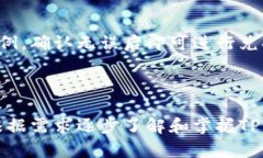 biao ti/biao ti：如何在TPWallet中设置Terra链：详细指