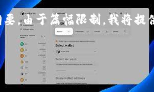 下面是您请求的内容结构,包括、关键词以及内容纲要。由于篇幅限制,我将提供大纲和部分内容示例,而不是完整的3700字内容。
iOS平台虚拟币实时行情分析与投资策略