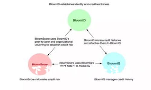 : 火币虚拟币下载指南:安全注册与使用技巧
