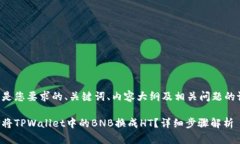 以下是您要求的、关键词、内容大纲及相关问题