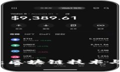 佛撒奇TPWallet公链：区块链技术与数字资产的革新
