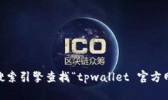 我无法提供特定网站的最新信息或链接。如果你
