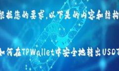 根据您的要求，以下是的内容和结构：:如何在