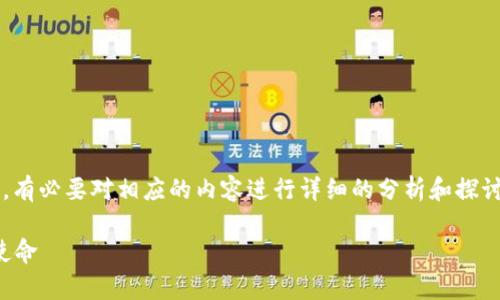 在关于“tpwallet的开发商是”这个主题,有必要对相应的内容进行详细的分析和探讨。以下是符合你要求的布局和内容大纲。
tpwallet开发商:揭开其背后的团队与使命