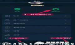 如何将欧易钱包导入TPWallet？完整指南
