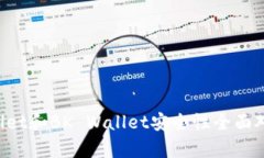 TP Wallet和BK Wallet安全性全面对比分析