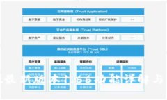 tpwallet最新版本1.66功能详解与使用技巧