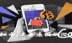 iki虚拟币：未来币圈的潜力新星