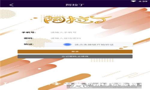 IH虚拟币:全面解析与投资指南