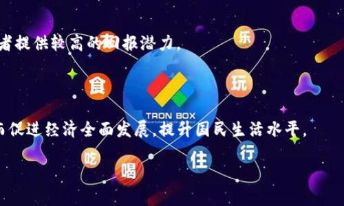baioti津巴布韦虚拟币：新兴金融工具的潜力与挑战/baioti
津巴布韦, 虚拟币, 加密货币, 数字经济/guanjianci

## 内容主体大纲

1. **引言**
   - 引入津巴布韦的经济背景
   - 虚拟币的定义及其全球发展趋势

2. **津巴布韦经济概况**
   - 经济历史及当前状况
   - 通货膨胀及货币的挑战

3. **虚拟币在津巴布韦的发展现状**
   - 法律与政策背景
   - 主要虚拟币的介绍

4. **津巴布韦虚拟币的潜力**
   - 促进经济增长的可能性
   - 提高金融包容性的机会

5. **虚拟币面临的挑战**
   - 技术和基础设施问题
   - 政策监管的复杂性

6. **如何参与津巴布韦的虚拟币市场**
   - 投资与交易的方式
   - 安全性和风险管理

7. **结论**
   - 对津巴布韦虚拟币未来发展的展望

---

## 内容

### 1. 引言

津巴布韦，一个位于非洲南部的国家，以其丰富的矿产资源和多样的文化而闻名。然而，该国的经济在过去几十年中经历了剧烈的波动，尤其是通货膨胀和货币贬值的问题，给人民的生活带来了巨大压力。在这种背景下，虚拟币作为一种新兴的金融工具，开始受到越来越多人的关注。虚拟币不仅是一种新的支付方式，也被视为一种获取经济自由和掘金机会的途径。

在全球范围内，虚拟币的发展已经成为一种不可忽视的趋势。从比特币的问世到各类山寨币的涌现，虚拟币正在逐渐改变传统金融行业的面貌。津巴布韦作为一个拥有巨大经济潜力的国家，其虚拟币市场的发展值得我们深入探讨。

### 2. 津巴布韦经济概况

经济历史及当前状况

津巴布韦的经济曾在20世纪80年代至90年代初繁荣发展，主要依赖农业和矿业。然而，随着政治和经济的动荡，特别是2000年以来的土地改革，经济下滑严重。通货膨胀率在2008年达到了不可想象的水平，政府不得不废止本国货币，转而使用外币，如美国美元和南非兰特。

通货膨胀及货币的挑战

津巴布韦的通货膨胀问题让很多市民失去了对本国货币的信心。在这种情况下，虚拟币作为一种不受中央银行控制的货币形式，给许多人提供了希望。用户能够通过虚拟币进行交易，而不用再担心传统货币贬值的问题。

### 3. 虚拟币在津巴布韦的发展现状

法律与政策背景

尽管津巴布韦的虚拟币市场逐渐兴起，法律和政策仍然是一个相对复杂的领域。政府在初期对虚拟币持谨慎态度，甚至一度禁止加密货币交易。然而，随着社会对虚拟货币的需求增加，政策开始逐步放宽，正在制定更为完善的监管框架。

主要虚拟币的介绍

在津巴布韦市场上，比特币、以太坊等主流虚拟币拥有较高的认知度和交易量。此外，一些地方性的虚拟币也在逐步兴起，这些币种的设计通常旨在解决本地经济的问题。例如，某些虚拟币专注于小额支付和农村金融服务，旨在促进经济的全面发展。

### 4. 津巴布韦虚拟币的潜力

促进经济增长的可能性

虚拟币有可能为津巴布韦的经济发展带来新的动力。随着数字经济的兴起和全球化进程的加快，津巴布韦可以利用虚拟币吸引外资，并推动新型创业活动。企业可以利用区块链技术提升物流效率，降低成本。

提高金融包容性的机会

虚拟币的普及有助于提高金融服务的可及性，使那些无法获得传统银行服务的人们能够参与经济活动。通过手机应用程序，用户可以轻松进行交易、支付和储蓄，这将大大提升金融包容性。

### 5. 虚拟币面临的挑战

技术和基础设施问题

虽然津巴布韦的虚拟币市场正在发展，但基础设施仍然是一个主要障碍。网络覆盖率不足、技术水平落后，使得虚拟币的使用受到限制。此外，技术的更新换代快速，普通用户在使用和理解虚拟币时往往面临挑战。

政策监管的复杂性

随着虚拟币市场的发展，政策监管的复杂性也日益突出。有必要建立一个合理的法律框架，以保护投资者和消费者。津巴布韦政府需要在促进市场发展与确保金融安全之间找到平衡。

### 6. 如何参与津巴布韦的虚拟币市场

投资与交易的方式

对于想要参与虚拟币市场的用户来说，了解不同的交易平台合法性和操作流程极为重要。投资者可以选择知名的交易所进行交易，同时也可在本地市场寻找可靠的交易伙伴。务必要保证选择的平台具备良好的信誉和安全性。

安全性和风险管理

在虚拟币的交易中，也要时刻保持警惕。密钥的安全、信息的保密同样重要。用户需要了解如何安全存储自己的虚拟币，对可能出现的网络欺诈、黑客攻击保持警惕。在参与市场交易时，还需要做好相关的风险评估和管理。

### 7. 结论

总之，津巴布韦的虚拟币市场充满了机遇与挑战。随着金融科技的发展，虚拟币可能成为提升当地经济活力的重要工具。然而，要实现这一目标，仍需克服技术、政策等多个方面的障碍。未来，津巴布韦需要在推动虚拟币发展与维护金融稳定之间，找到一个有效的平衡点。

---

## 相关问题

### 1. 虚拟币在津巴布韦的法律地位如何？

津巴布韦的虚拟币法律地位此前较为模糊，政府对于虚拟货币持谨慎态度。在政策逐步放宽的背景下，如何进一步明确虚拟币的法律地位将有助于市场的合规发展。这需要津巴布韦政府和相关市场主体的共同努力。

### 2. 虚拟币如何应对津巴布韦的通货膨胀？

虚拟币因其去中心化的特性，有可能为津巴布韦民众提供避险工具，帮助他们抵御通货膨胀带来的货币贬值风险。然而，用户在选择具体的虚拟币方案时，也需要考虑市场风险，确保资金安全。

### 3. 虚拟币对津巴布韦经济产业结构有什么影响？

虚拟币可能会推动津巴布韦传统产业的转型升级，尤其是在金融、农业和矿业等领域。通过区块链技术，供应链，提高金融服务的效率，虚拟币的使用会在一定程度上改变就业结构和产业链条。

### 4. 在津巴布韦投资虚拟币需要注意什么？

投资虚拟币需要风险意识，选择合理的投资策略。用户应该对市场行情进行充分的研究，了解不同虚拟币的特点。同时，建议关注行业的政策动态，选择合适的投资平台。在进行实际投资前，可以适当小额试水，以控制风险。

### 5. 津巴布韦的虚拟币市场有哪些值得关注的项目？

津巴布韦的部分地方币和国际主流币如比特币、以太坊等值得关注。同时，关注一些本土开发的初创项目，这些项目通常与当地经济发展紧密相关，能够为投资者提供较高的回报潜力。

### 6. 虚拟币技术对津巴布韦未来的金融科技有何影响？

虚拟币背后的区块链技术将对津巴布韦的金融科技产生深远影响。通过智能合约、去中心化金融（DeFi）等新兴技术，津巴布韦能够在金融创新中走在前列，从而促进经济全面发展，提升国民生活水平。 

以上是关于津巴布韦虚拟币的系统性分析及相关问题的详细解答，请根据具体需要进行扩展和细化。