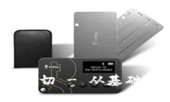比特币：您应该知道的一切 - 从基础到投资策略