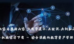 注意：以下内容为虚构内容，仅用于展示、关键