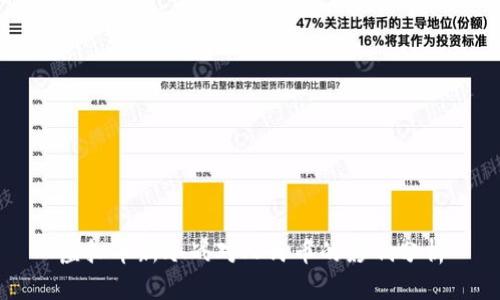 虚拟币新冷战对人民币的影响分析