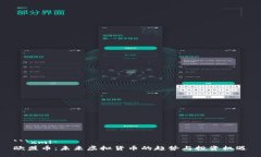 ```xml欧盟币：未来虚拟货币的趋势与投资机遇
