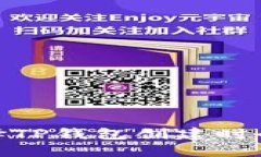 如何选择TP钱包创建时的区块链