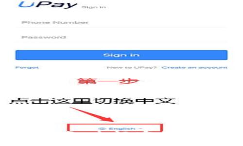 tpwallet密钥找回指南:忘记密钥如何恢复你的数字资产
