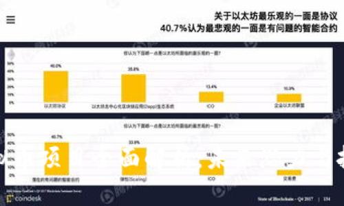 猪币虚拟币项目全面解析:未来潜力与投资建议