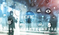 虚拟币全息：解锁未来数字货币的潜力与应用