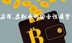 baioti如何防范手机虚拟币被盗：安全技巧与应对