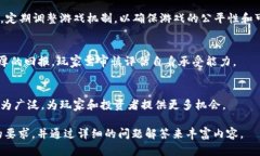   游戏币与虚拟币的全面解析：游戏货币的未来与