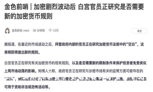 tpwallet不显示代币资产金额?解决方案与常见问题解答