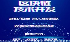 Metabank虚拟币：新一代数字货币的崛起与投资机会