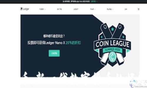 Metabank虚拟币:新一代数字货币的崛起与投资机会