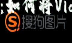 : Vidyx币转账指南：如何将Vidyx币转到TPWallet