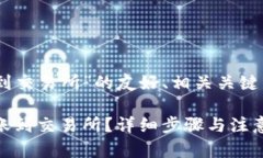 以下是围绕“tpwallet转bnb到交易所”的友好、相关