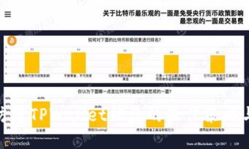 如何防范TPWallet被盗的最佳策略与措施