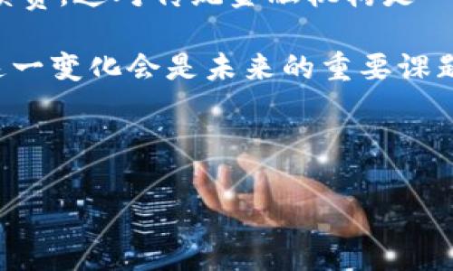 baioti虚拟比特币的实际价值与未来趋势分析/baioti
虚拟比特币, 比特币投资, 数字货币, 资产管理/guanjianci

### 内容主体大纲

1. **引言**
   - 虚拟比特币的概念
   - 它在当今经济中的地位

2. **虚拟比特币的背景**
   - 比特币的起源
   - 虚拟币的发展历程

3. **虚拟比特币的用途**
   - 投资与投机的双重特性
   - 作为支付手段的转变

4. **市场的变化与趋势**
   - 目前市场的主要动向
   - 未来虚拟比特币的发展前景

5. **虚拟比特币的优势与劣势**
   - 比特币的优势分析
   - 面临的风险与挑战

6. **投资虚拟比特币的考虑因素**
   - 如何评估投资价值
   - 市场情绪与技术分析

7. **实际应用案例**
   - 成功的比特币投资者故事
   - 失败案例分析与警示

8. **总结与展望**
   - 对虚拟比特币未来的看法
   - 投资者的策略建议

---

### 引言

近年来，随着数字货币市场的快速发展，虚拟比特币成为了许多人关注的焦点。作为全球首个加密货币，比特币自2009年问世以来一直在金融市场上扮演着重要角色。它的独特性质和潜在价值让不少投资者趋之若鹜，但也伴随着诸多争议与不确定性。在如今的经济形势下，虚拟比特币究竟是否有用？这个问题值得我们仔细探讨。

### 虚拟比特币的背景

比特币的起源可以追溯到2008年，Satoshi Nakamoto发布了一篇名为《比特币：一种点对点的电子现金系统》的白皮书。比特币的诞生旨在创建一种去中心化的货币，摆脱传统金融体系的束缚。从最初的概念发展到如今的市场规模，比特币经历了巨大变革和技术创新。

在这段历程中，其他许多虚拟货币应运而生，形成了一个丰富多样的数字货币生态。而比特币始终作为“数字黄金”站在这一领域的前列，吸引着越来越多的关注。

### 虚拟比特币的用途

虚拟比特币凝聚了投资与投机的特质，成为了现代投资组合的一部分。尽管其价值波动极大，但由于有限的供应和广泛的接受度，比特币仍然被视为一种数字资产。此外，比特币作为支付手段的接受度逐渐提高，不少商家已开始接受比特币支付，为其增加了实际应用价值。

### 市场的变化与趋势

随着全球经济形势的变化，虚拟比特币市场也在不断调整。当前，比特币及其他虚拟货币的价格受到多重因素影响，包括市场情绪、政策法规以及技术进步等。许多分析师预测，在未来比特币可能成为数字货币的主流，甚至可能在国际支付中占据一席之地。

### 虚拟比特币的优势与劣势

比特币的优势包括其去中心化、透明性、可分割性以及无法被伪造的特性，吸引了大量用户。然而，其劣势也不少，包括价格波动大、缺乏稳定性以及受到监管政策的影响等。对于投资者而言，了解这些优劣势是进行有效投资的重要基础。

### 投资虚拟比特币的考虑因素

在考虑投资虚拟比特币时，投资者需要评估多种因素，包括市场行情、技术分析以及自己的风险承受能力。同时，持续关注市场动态和相关政策法规的变化也至关重要。投资比特币不仅仅是技术图表的分析，更需要对市场情绪的把握和理解。

### 实际应用案例

在比特币发展历程中，出现了许多成功与失败的投资案例。通过对这些案例的分析，投资者能够更清晰地了解市场操作的复杂性与风险。在成功案例中，我们可以看到早期投资者如何合理布局自己的资产。而在失败案例中，不少投资者由于缺乏基本分析和市场预判能力，导致了巨大的经济损失。

### 总结与展望

展望未来，虚拟比特币和整个数字货币市场仍将持续发展。虽然面临诸多挑战，但随着技术的创新和运用场景的拓展，比特币有潜力成为更加广泛接受的资产类别。对于投资者而言，关注市场动态，科学投资，才能在虚拟比特币的浪潮中立于不败之地。

---

### 六个相关问题详解

#### 1. 虚拟比特币是否安全？

虚拟比特币的安全性在于区块链技术的引入。区块链作为一种去中心化的分布式账本，能够有效防止数据篡改和伪造。然而，安全性也不是绝对的，用户的私钥管理不当可能导致资产被盗。此外，交易平台的安全性也是影响比特币安全的重要因素。近年来，多起交易平台被黑客攻击的事件引发了广泛关注。因此，用户应选择信誉良好的交易所，并采取适当的安全措施，例如使用冷钱包存储大额比特币，以减少被盗风险。

在使用虚拟比特币进行交易时，确保平台的安全性以及自身账号的保护也是至关重要的。这包括启用两步验证、定期更换密码、不随便下载或点击不明链接等安全防范措施。

#### 2. 投资虚拟比特币需要哪些准备？

投资虚拟比特币需要多方面的准备。首先，投资者需具备对比特币及数字货币市场的基本了解，包括市场行情、技术分析、影响因素等。其次，资金的准备也是必不可少的，投资者应根据自身的风险承受能力合理配置投资资金。此外，选择合适的交易平台、钱包及存储方式也很重要。通过注册合法的交易所、下载安全的钱包应用，可以为投资提供必要的保障。

另外，建议投资者建立一套自己的投资策略，例如设定买入、卖出的价格区间，制定持仓计划等。在此过程中，保持冷静，避免被市场情绪左右，才能更好地把握投资机会。

#### 3. 比特币的价值长期来看会如何变化？

比特币的长期价值走势受到多种因素的影响，包括市场需求、政策变化和技术进步等。从历史数据来看，比特币的价格经历了多次周期性的波动，每次波动都伴随着新的技术创新和市场环境的变化。许多分析师认为，由于比特币的供应有限，随着需求的不断增长，其长期价值有望上升。

然而，也有人对比特币的长期价值保持谨慎态度，认为市场的不确定性和风险依然存在。因此，对于投资者而言，理解比特币的价值动态、保持警惕和多元化投资是长期获利的关键。

#### 4. 如何评估比特币的投资时机？

评估比特币投资时机需要综合分析多方面的因素。投资者应关注市场的总体趋势、技术图表和经济动态。具体而言，技术分析可以帮助投资者判断入场和出场的时机，包括支撑位和阻力位的识别、K线形态的分析等。此外，市场情绪的变化也非常关键，诸如新闻报道、社交媒体讨论等都可能对比特币价格产生影响。

同时，建议投资者基于自身的风险承受能力来制定投资计划，切忌盲目跟风或追涨。在合适的时机以合理的价格进入市场，更能提高投资成功的概率。

#### 5. 投资比特币的风险主要有哪些？

投资比特币的风险主要包括价格波动风险、规制风险、技术风险和流动性风险。首先，比特币价格波动剧烈，短时间内可能发生大幅度的涨跌，导致投资者面临盈利或亏损的机会。其次，各国对比特币的监管政策不断变化，可能随时影响其市场表现。此外，技术风险包括网络安全问题和交易平台的故障等，而流动性风险指的是投资者在需要出售比特币时可能面临的流动性不足问题。

了解这些风险并采取适当的风险管理措施，例如多元化投资、设定止损位等，可以帮助投资者有效控制风险，提高获利的可能性。

#### 6. 虚拟比特币如何影响传统金融体系？

虚拟比特币对传统金融体系的影响是深远的。一方面，比特币作为去中心化的货币体系，挑战了传统银行的支付和结算功能。在某些情况下，比特币可以提供更快的跨境支付方式和更低的交易手续费，这对传统金融机构是一种潜在的威胁。

另一方面，传统金融机构也在积极探索与数字货币的结合，例如发行央行数字货币（CBDC）等，以适应这一趋势。在这种背景下，虚拟比特币与传统金融体系之间的关系将愈加复杂，如何合理应对这一变化会是未来的重要课题。

---

以上是围绕“虚拟比特币的实际价值与未来趋势分析”构建的内容。我希望这些信息能对您对虚拟比特币的理解和投资决策提供帮助。