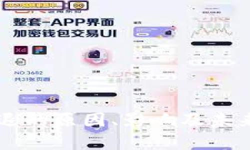 虚拟币清退的原因、影响及未来前景分析