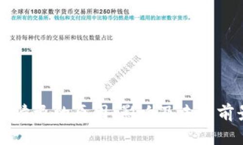 虚拟币清退的原因、影响及未来前景分析