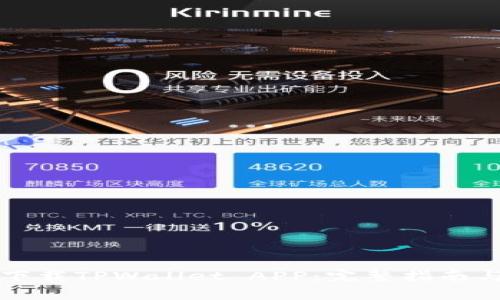 苹果手机如何下载TPWallet APP:完整指南与常见问题解答