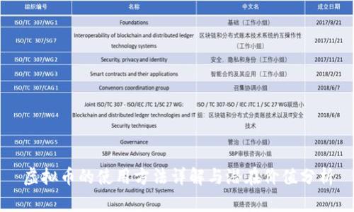 虚拟币的使用方法详解与潜在价值分析